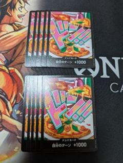 ボニー ドンカード 10枚セット PRB02 プレミアムブースター2