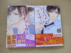 メルカリ 恋するシロクマ 1 恋するシロクマ 2 漫画 絵本 555 中古や未使用のフリマ メルカリ 恋するシロクマ 1 恋するシロクマ 2 漫画 絵本 555 中古や未使用のフリマ