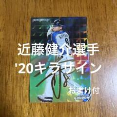 カルビー2003 プロ野球チップス 第一弾 若手イチ押しカード No.J