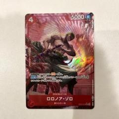2025年最新】ゾロ パラレル スタートデッキの人気アイテム