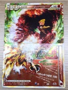 ポケモンカード ホウオウlegendの中古 未使用品を探そう メルカリ ポケモンカード ホウオウlegendの中古 未使用品を探そう メルカリ