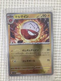 ビリリダマ マルマイン レジェンドミラー PSA10 連番