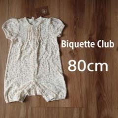 新品タグ付きBiquette clubビケットクラブ半袖花柄ロンパース 80cm