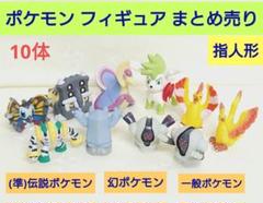 ポケモンキッズ 指人形 フィギュア ソフビ 大量 まとめ売り 95体