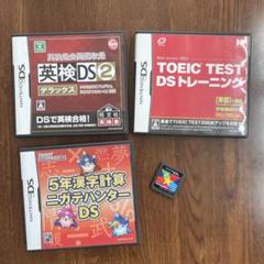 DS ソフト　4つセット