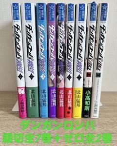 ダンガンロンパ霧切 全7巻完結セット 73 「ダンガンロンパ霧切 全7巻完結セット」 北山 猛邦 全7巻