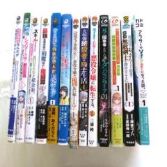 VTuberなんだが配信切り忘れたら伝説になってた 漫画まとめ売り⑤