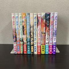 ボールルームへようこそ 1〜12巻 全巻セット