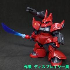 ゲルググ ビームバズーカ モビルスーツアンサンブル 28 リペイント 改修 ロケットランチャー ゲルググ モビルスーツアンサンブル 28