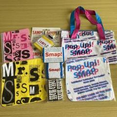 SMAP グッズまとめ売り
