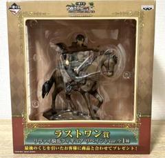 1点【未開封】ラストワン賞Ver. リヴァイ 進撃の巨人 自由を求めて 一番くじ 一番くじ 進撃の巨人 ～自由を求めて～｜一番くじ倶楽部｜BANDAI
