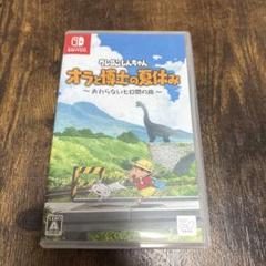 オラと博士の夏休み switch