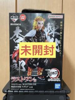 最終値下げ　新品未開封　一番くじ　煉獄杏寿郎 フィギュア 中古】【未開封】煉獄杏寿郎 ラストワンver. 「一番くじ 鬼滅の