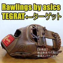 ローリングス ビンテージグラブ アシックス時代 内野用 軟式グローブ