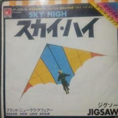 未使用 Raw Deal - Sky High EP / 2 x レコード Z/X Code reunion 2 (ジャンプコミックス) | 藤真 拓哉, 浦畑