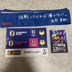 イベント｜FIFAワールドカップ26アジア最終予選（3次予選） TOP