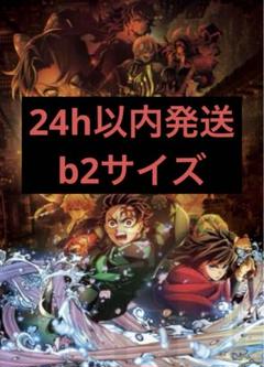 24h以内発送】鬼滅の刃 無限城編 キービジュアル プレミアム