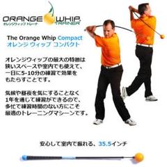 2025年最新】オレンジウィップの人気アイテム - メルカリ