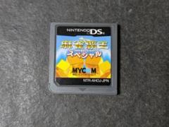 麻雀覇王DSスペシャル ソフトのみ