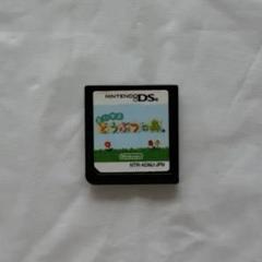 【動作確認済】おいでよどうぶつの森　DSソフト