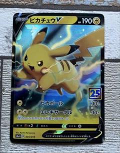 ゴールデンピカチュウ　PSA9 オマケ　ルチアのアピール　ピカチュウv ゴールデンピカチュウ PSA9 オマケ ルチアのアピール ピカチュウ
