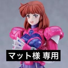 アニス・ファーム　Memories style　通常　パールカラー　2体セット アニス・ファームMemories style通常パールカラー2体セット