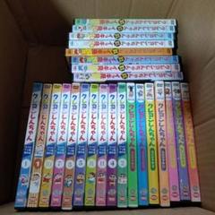 クレヨンしんちゃん　イッキ見20 スペシャル TV版　傑作選　まとめ売り25枚
