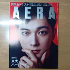 吉沢亮　表紙雑誌まとめ売り！21冊セット 吉沢亮 表紙｜雑誌のFujisan
