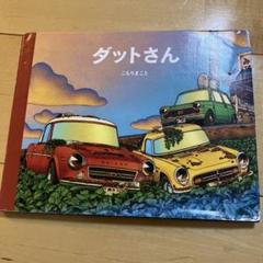 こもりまこと作品 6冊 絵本まとめ売り 2025年最新】こもり_まことの人気アイテム - メルカリ