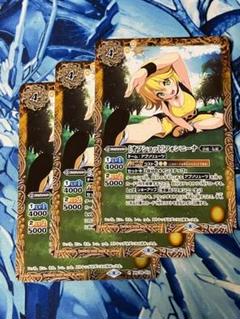 オフショット　フォンニーナ パラレル】BSC39-010［オフショット］フォンニーナ R - バトル