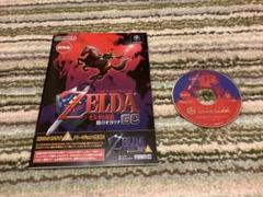 ゼルダの伝説 時のオカリナ GC 裏バージョン搭載