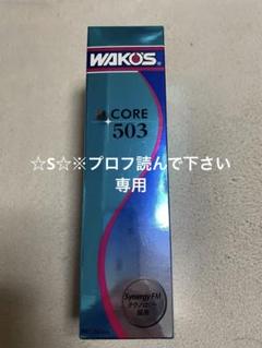 2025年最新】core503の人気アイテム - メルカリ