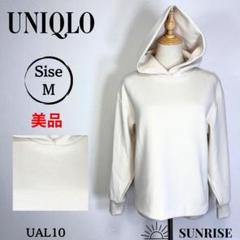 ★美品★ UNIQLO 長袖 トレーナー フリース フード付 アイボリー M