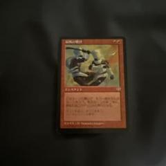 MTG 日本語　最後の賭け