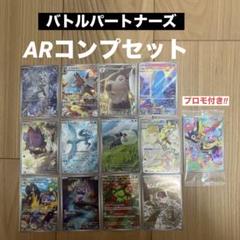 2025年最新】ポケモン リボンコンプの人気アイテム - メルカリ