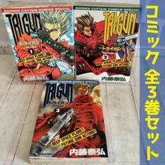 セル版 トライガン TRIGUN 全7巻セット 新品]◇特典あり◇トライガン TRIGUN セット (全16冊)[限定