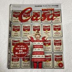 Casa BRUTUS 2014年3月号