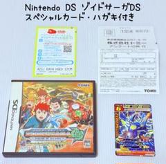 ゾイドサーガ DS レジェンド オブ アーカディア スペシャルカード・ハガキ付き