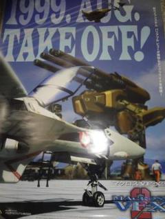 Macross VF-X2 JAPANESE Print Ad Poster Art PROMO Official