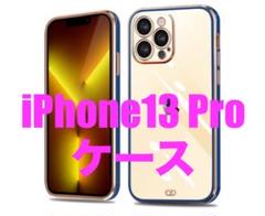 新品未使用！　iPhone 13 pro スマホケース　ネイビー　おしゃれ
