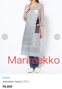 marimekko 8800円　hauki エプロン　魚　 グレーのサムネイル