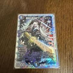 ホビーステーションシングル通販店 / 龍后人形メアリー