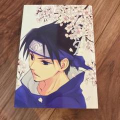 2022年最新】根性組合 ナルトの検索結果 - メルカリ 【再入荷】 NARUTO ナルト 同人誌 根性組合「リバー」サスケ×サクラ 再録 同人誌