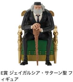 【ONE PIECE】ナス寿郎聖&サターン聖 フィギュア 一番くじ ワンピース The Throne of Power B賞 イーザンバロン