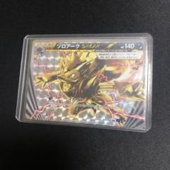 ① ポケモンカード　ゾロアーク　BREAK PSA10 GEM MT 61L0v6rsOLL._UF350,350_QL50_.jpg