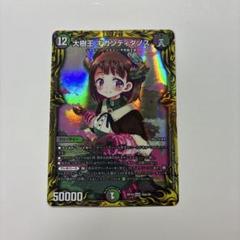 2025年最新】大樹王ギガンディダノスaの人気アイテム - メルカリ