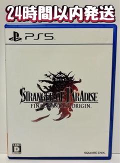 PS5 ストレンジャー オブ パラダイスファイナルファンタジー オリジン