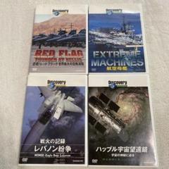 ディスカバリーチャンネル DVD ６枚セット レア✨】DVD ディスカバリーチャンネル イージス艦建造 セル版