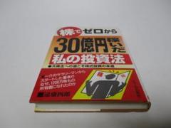 2025年最新】株投資法の人気アイテム - メルカリ
