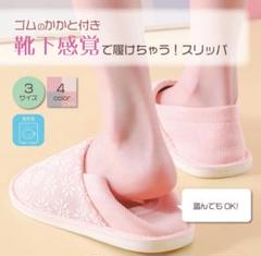 25.5cm 　Lサイズ　 スリッパ 入院 マタニティ 花柄　ピンクのサムネイル